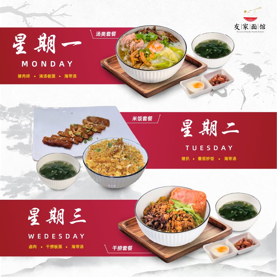 Friends & Family Noodle Library All Season Place — Menu, Air Itam, Pulau Pinang