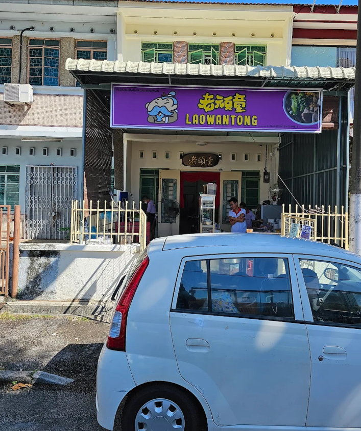 老顽童（猪杂汤）LAO WAN TONG — Environment, Ayer Itam, Pulau Pinang