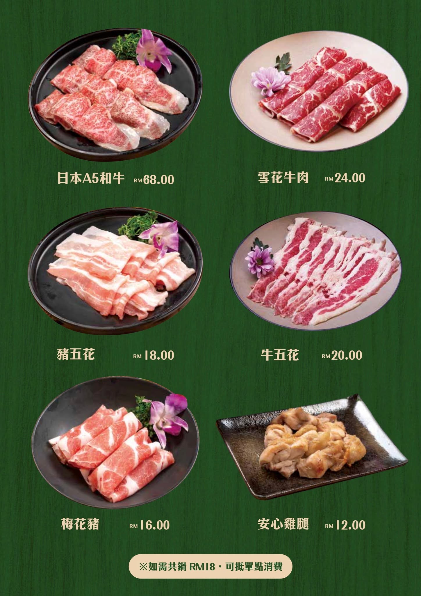 福來舖 Fu Lai Pu — Menu, Ayer Itam, Pulau Pinang