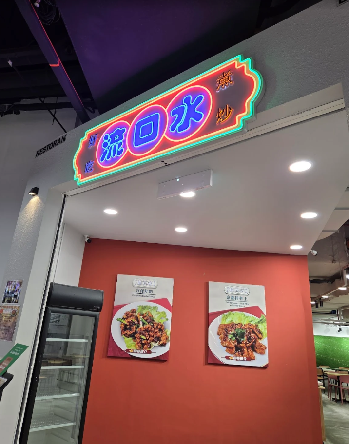 Liu Kou Shui @ LKS — Environment, Ayer Itam, Pulau Pinang