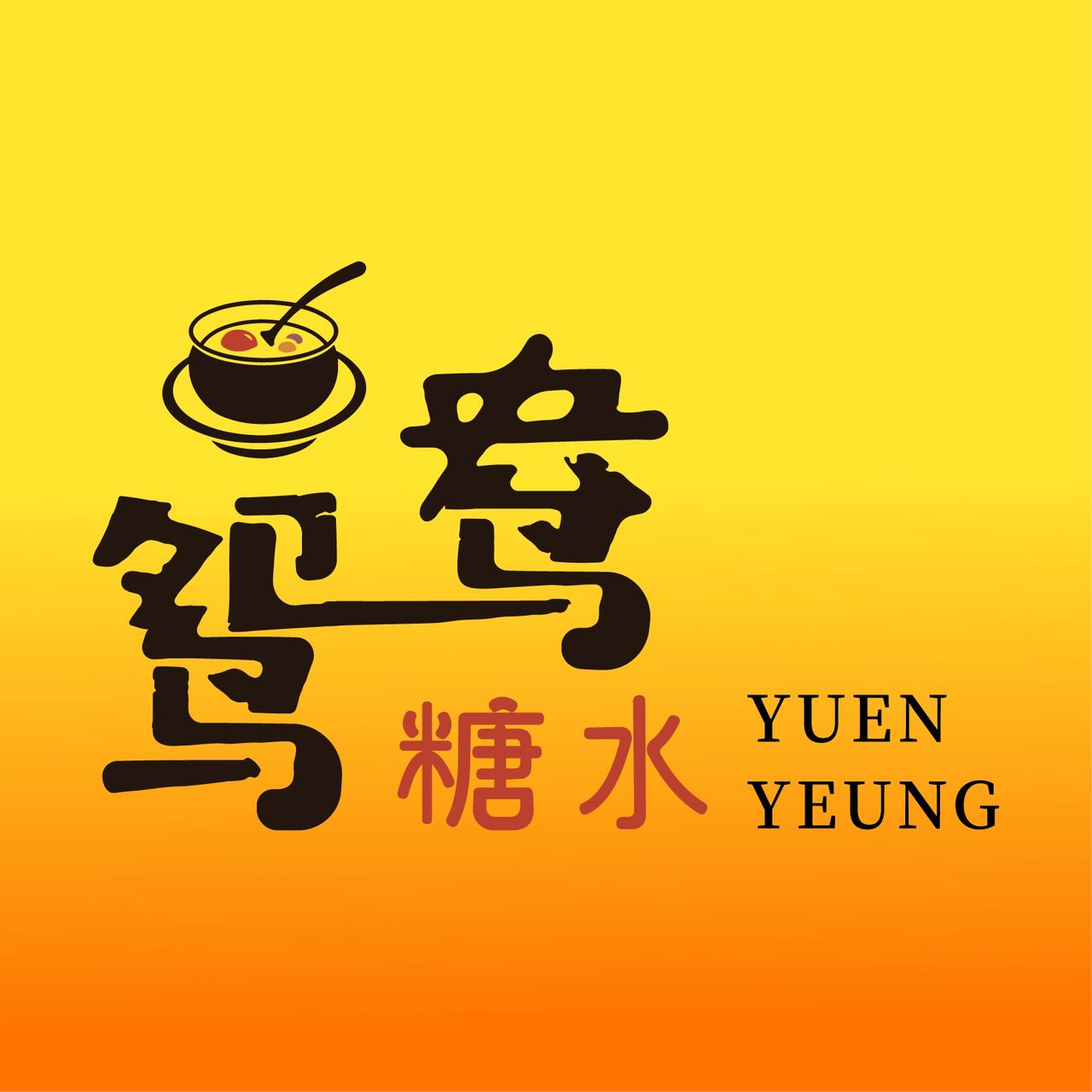 Yuen Yeung 鸳鸯糖水 (Island 88)