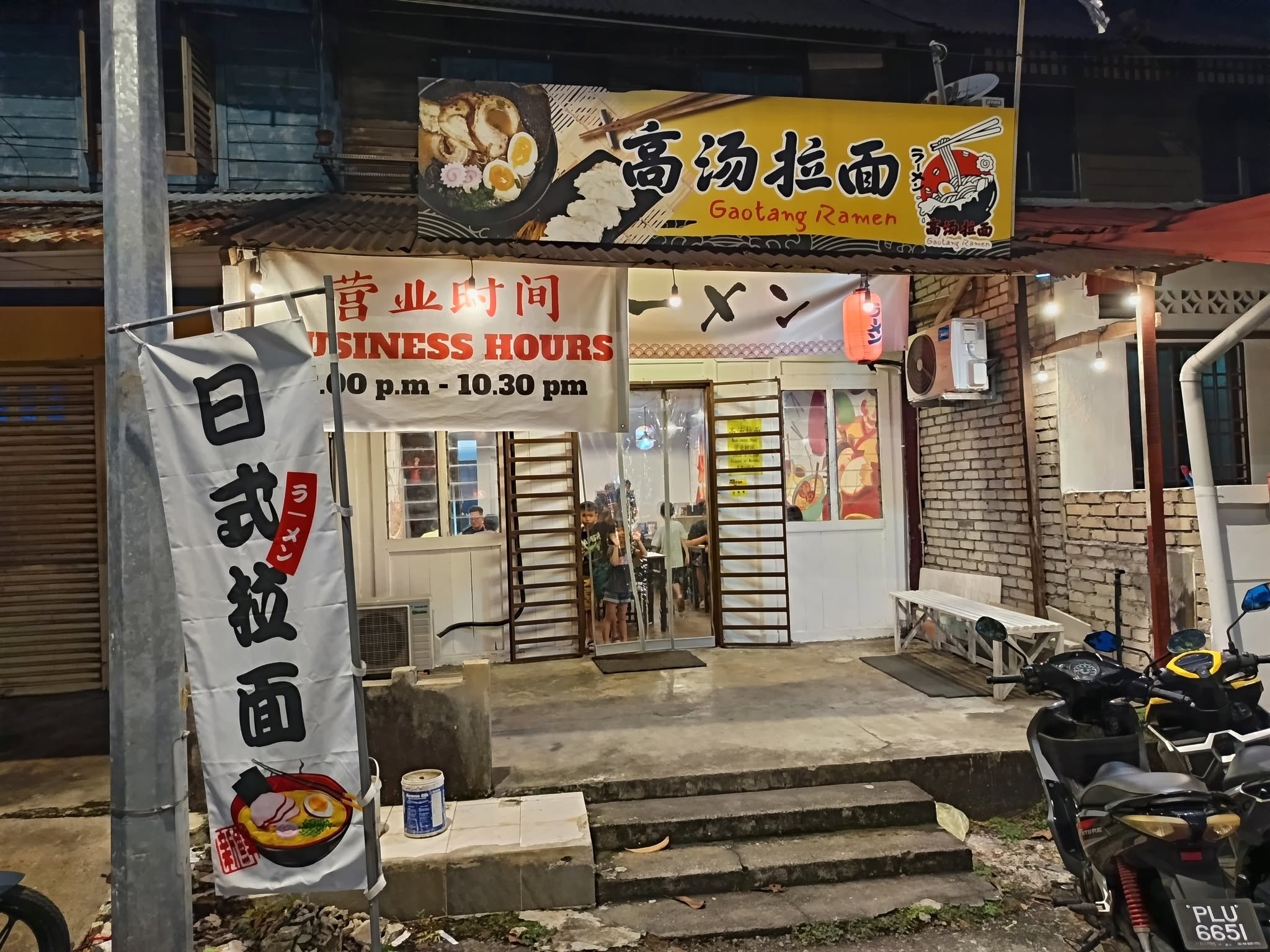 Gaotang Ramen