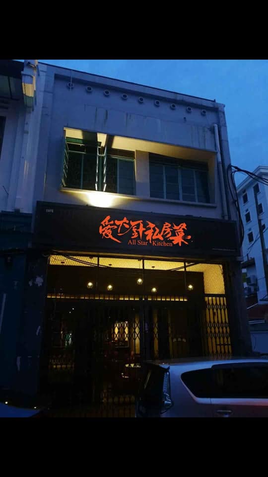 All Star Kitchen — Environment, George Town, Pulau Pinang