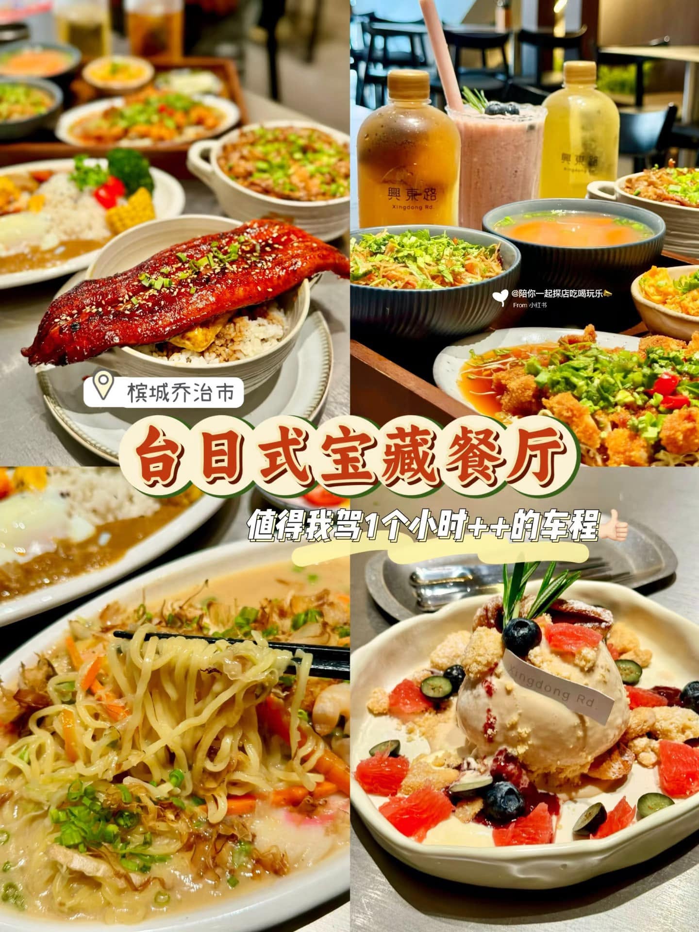 Xing Dong Road — Food, George Town, Pulau Pinang