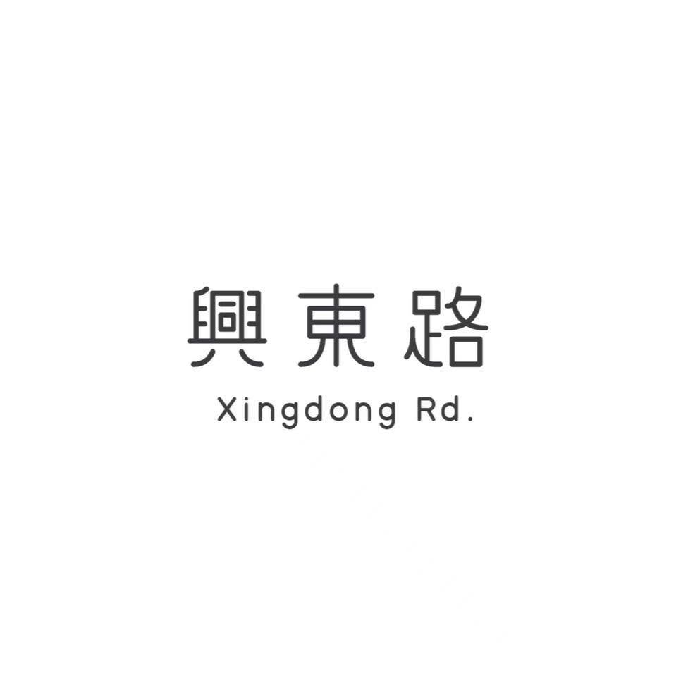 Xing Dong Road