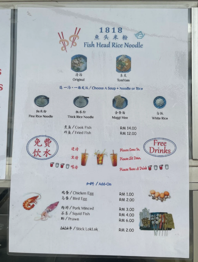 Lee Jetty 1818 fish head rice noodles — Menu, George Town, Pulau Pinang