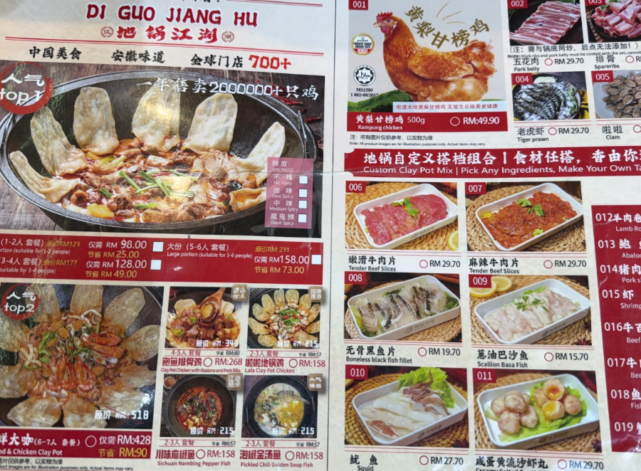 地锅江湖（槟城）IRON WOK SAGA（Penang） — Menu, George Town, Pulau Pinang