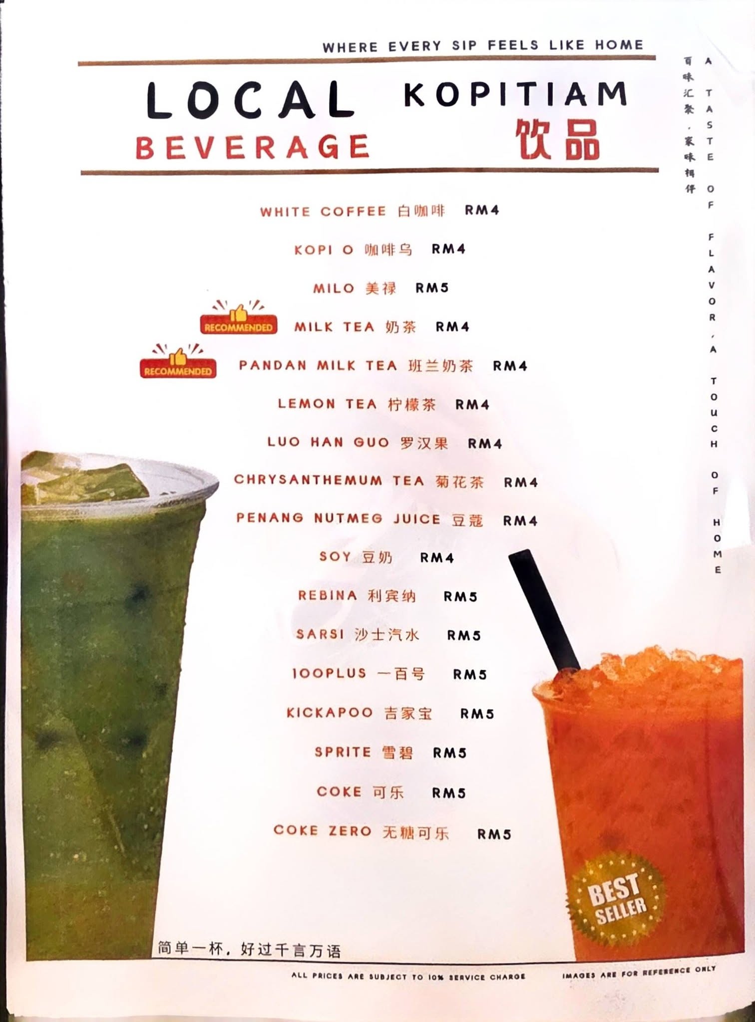 The Flavor House Restaurant 百味轩(Beach street) — Menu, George Town, Pulau Pinang