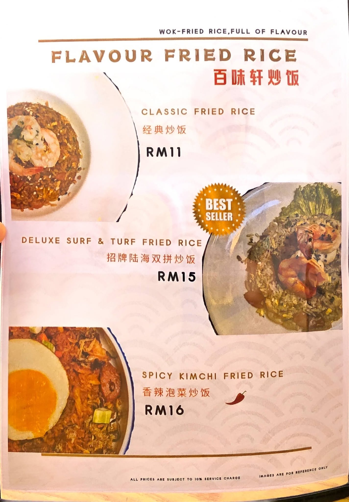 The Flavor House Restaurant 百味轩(Beach street) — Menu, George Town, Pulau Pinang