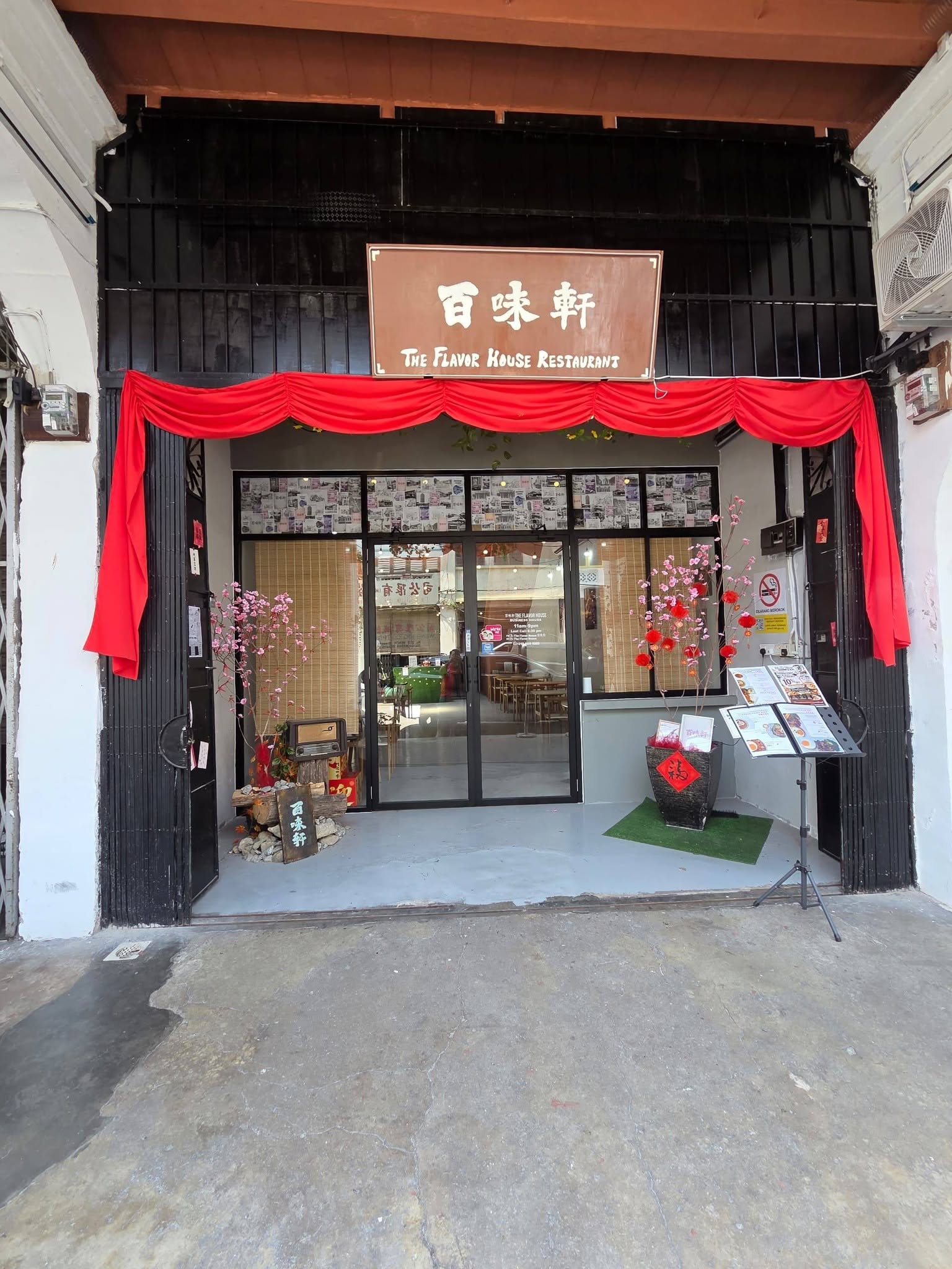 The Flavor House Restaurant 百味轩(Beach street)