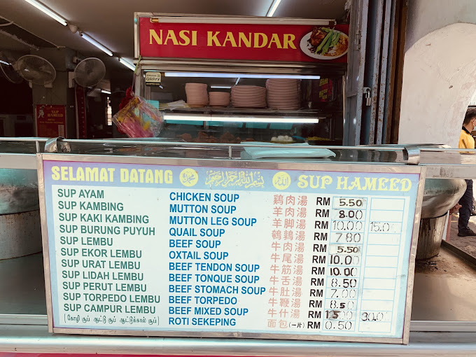 Sup Hameed — Menu, George Town, Pulau Pinang