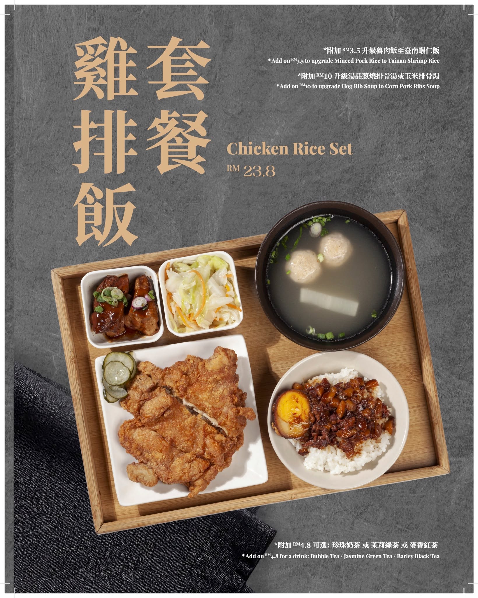 Bei Tou You Yu @ Karpal Singh Drive 北投鱿鱼 — Menu, Jelutong, Pulau Pinang