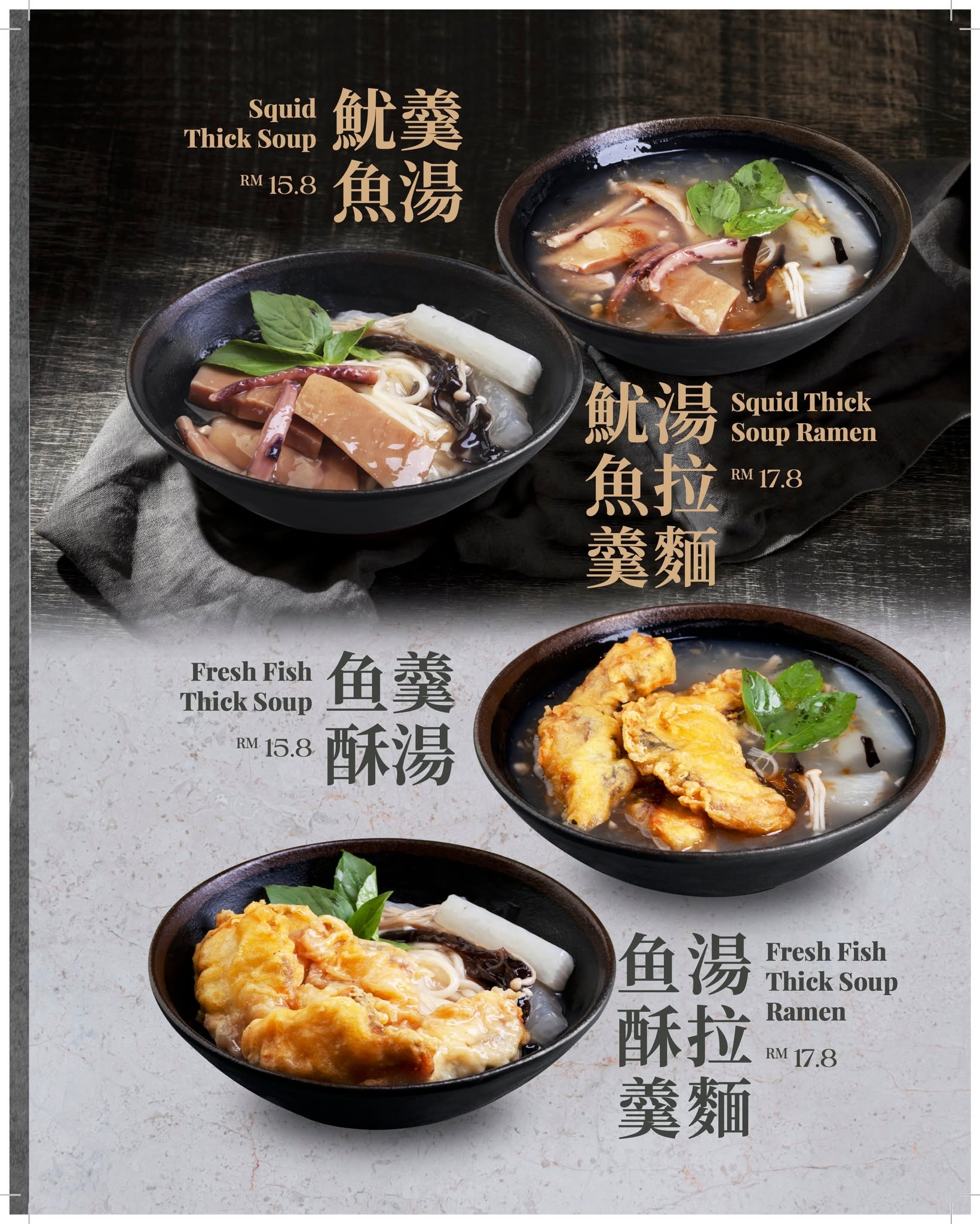 Bei Tou You Yu @ Karpal Singh Drive 北投鱿鱼 — Menu, Jelutong, Pulau Pinang