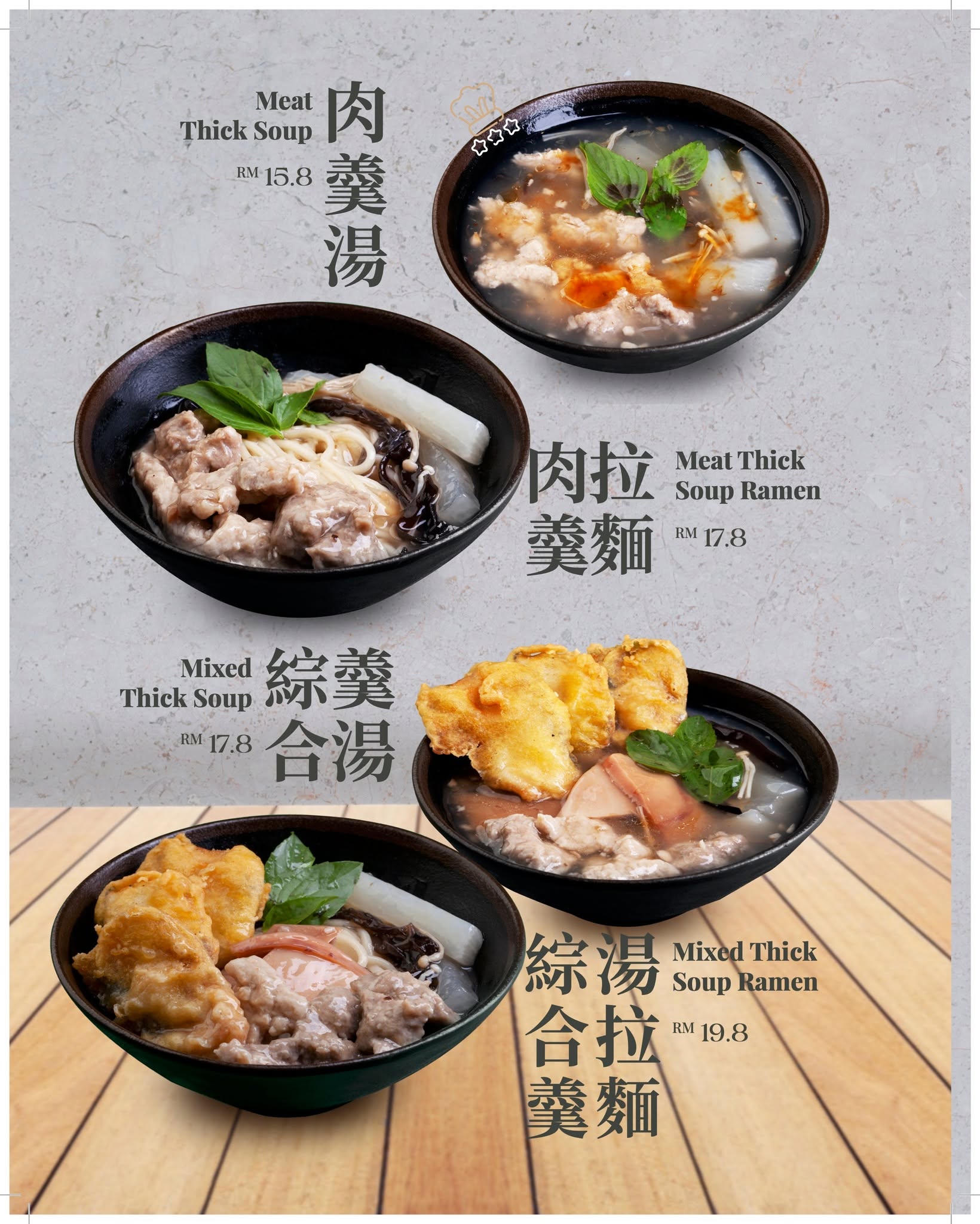 Bei Tou You Yu @ Karpal Singh Drive 北投鱿鱼 — Menu, Jelutong, Pulau Pinang
