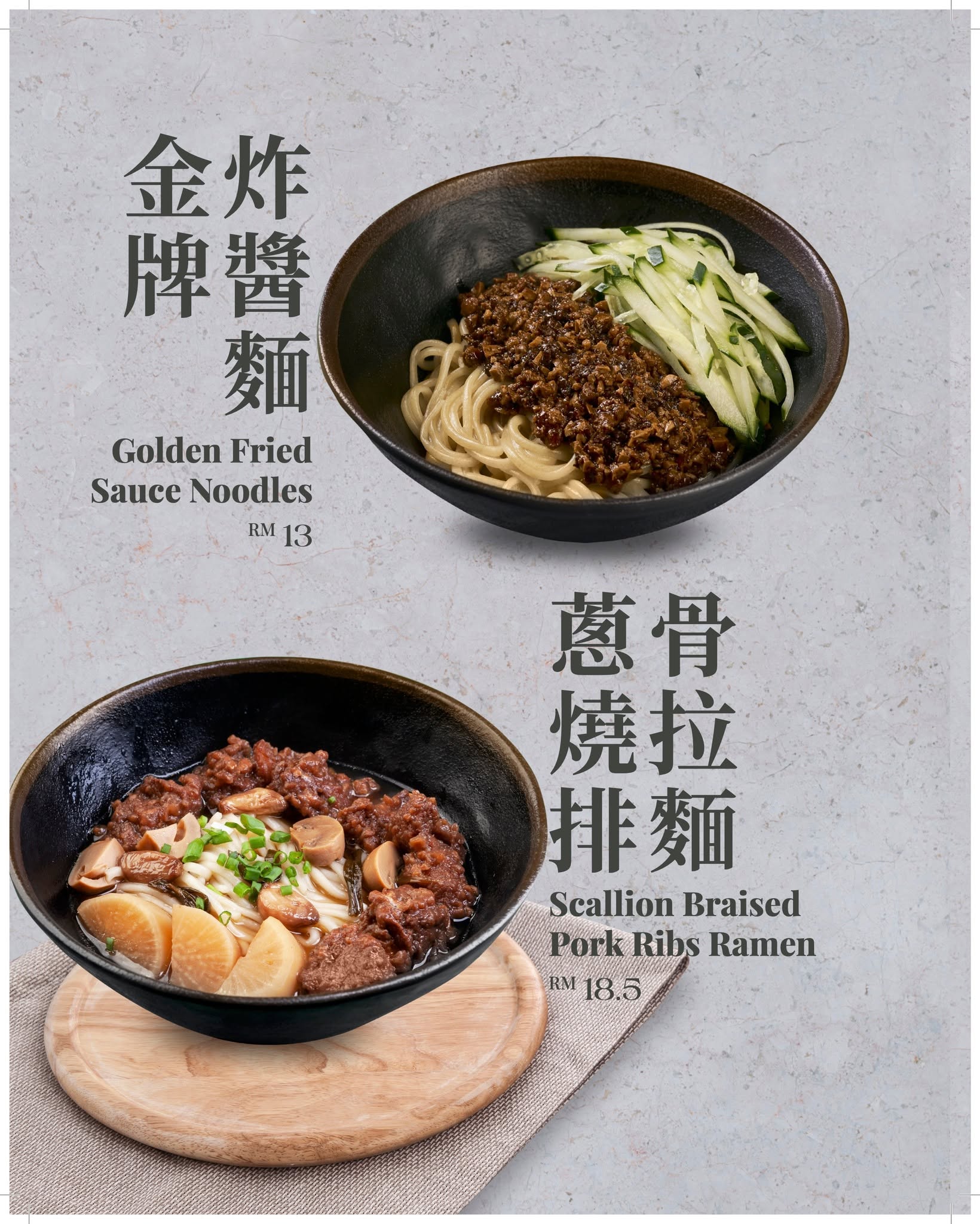 Bei Tou You Yu @ Karpal Singh Drive 北投鱿鱼 — Menu, Jelutong, Pulau Pinang