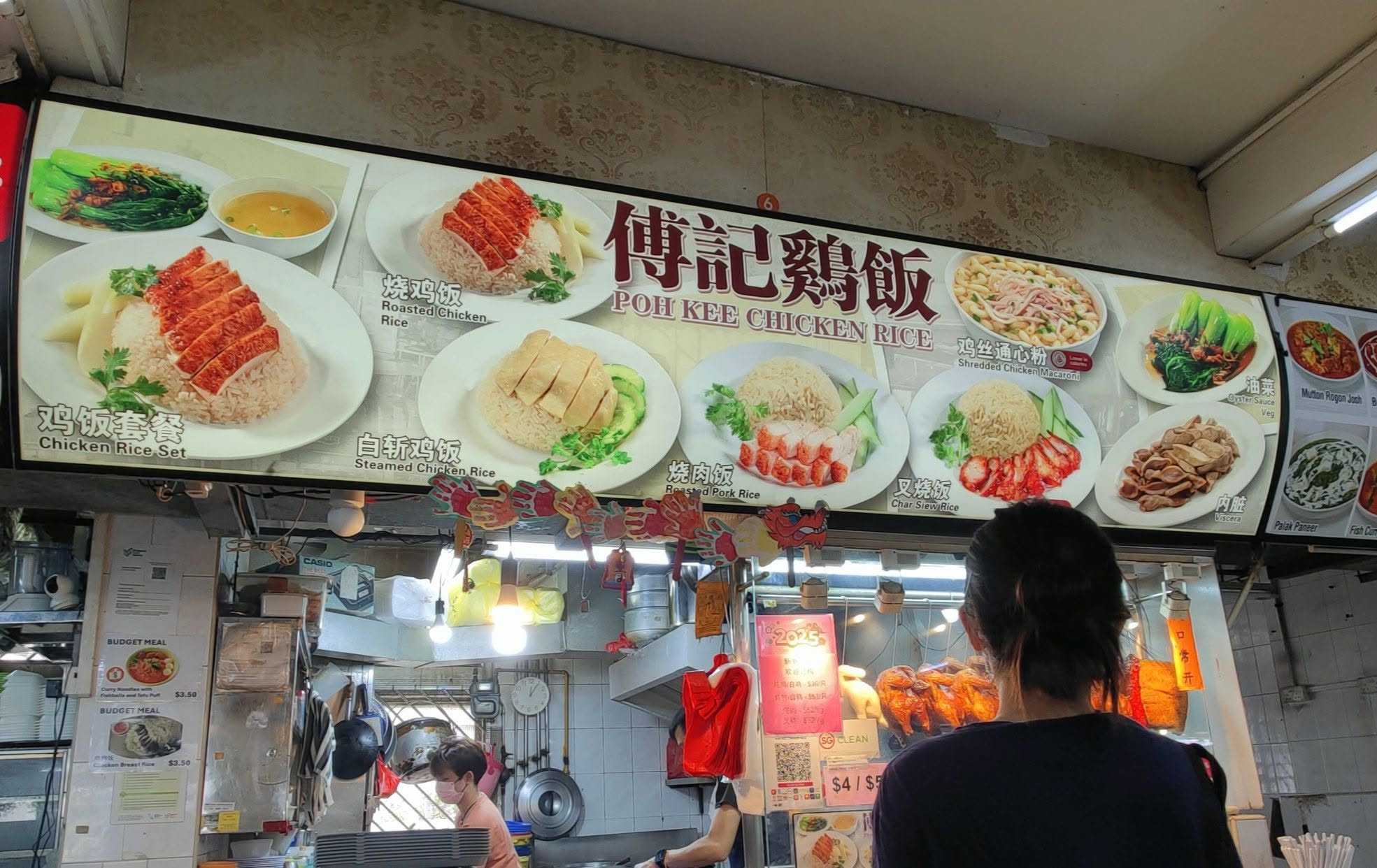 Poh Kee Roasted Chicken & Duck Rice