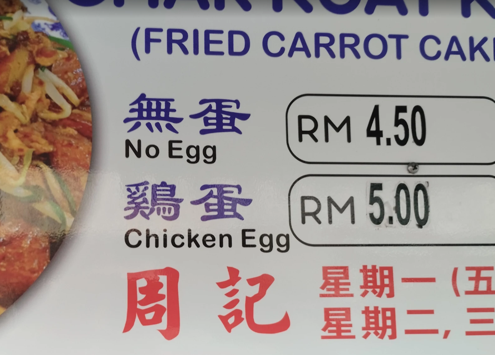 So Ji Seafood Char Koay Kak — Menu, George Town, Pulau Pinang