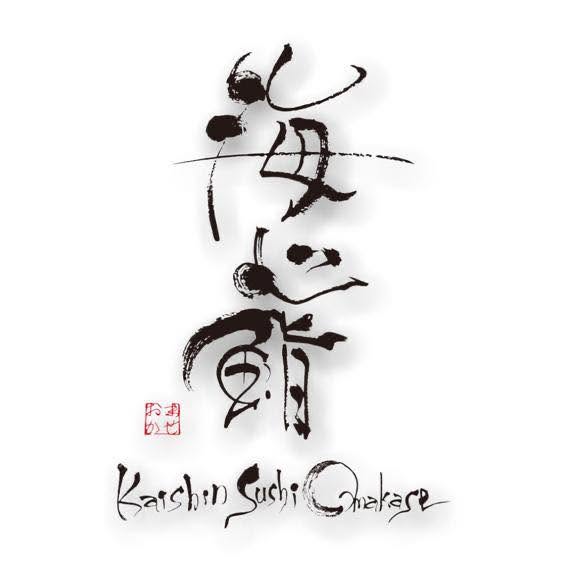 Kaishin Sushi Omakase 海心鮨 おまかせ