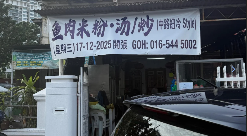 Herriot Makanan Fish Bihun. 7条路（炒/煮）米粉面食.