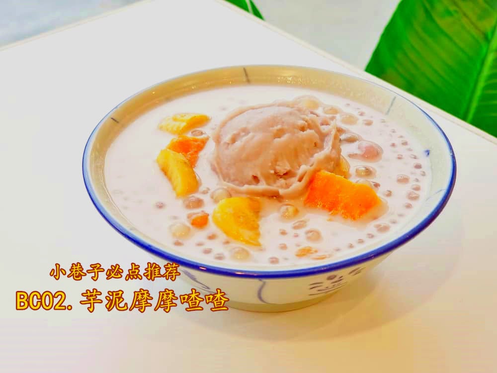 Alleyway Dessert 小巷子糖水铺 (Nagore Square) — Food, George Town, Pulau Pinang