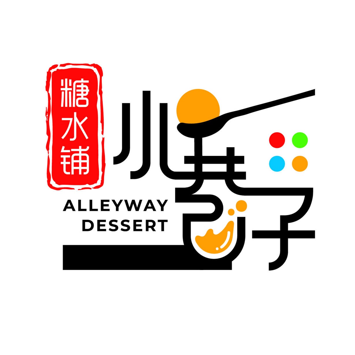 Alleyway Dessert 小巷子糖水铺 (Nagore Square)