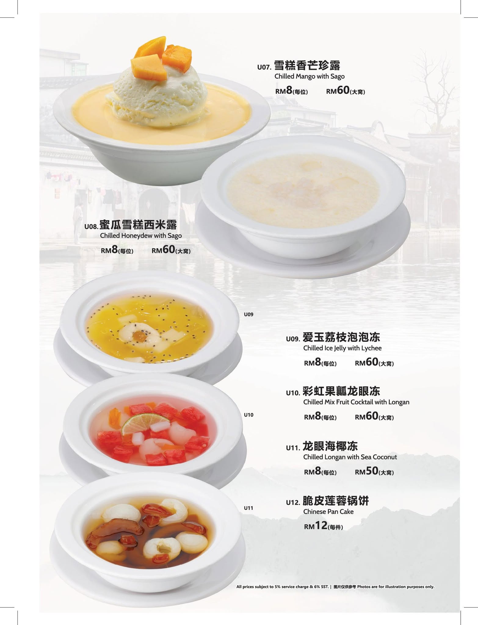 貴賓樓大酒家  RESTORAN ELITE HOUSE — Menu, Jelutong, Pulau Pinang