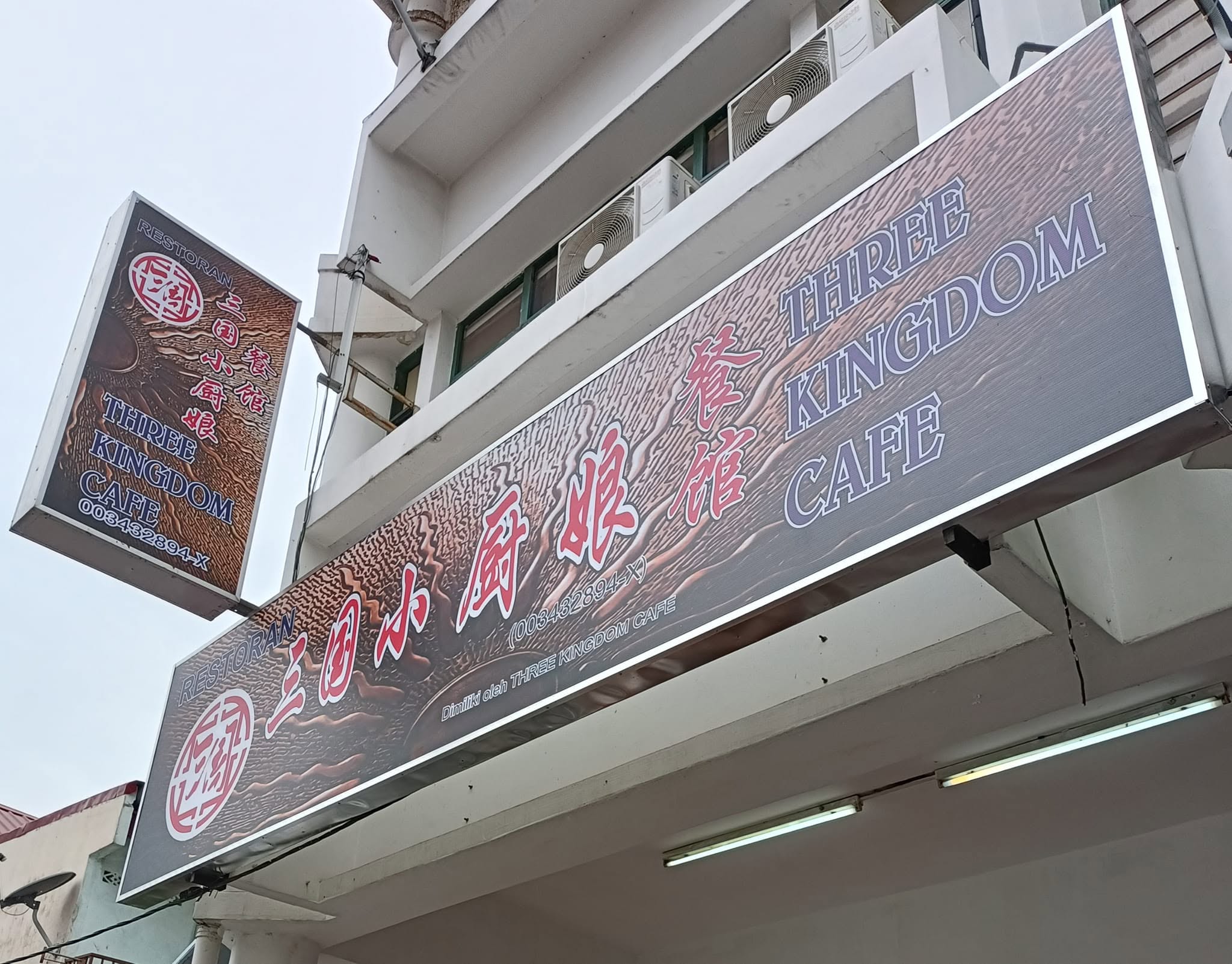 三国小厨娘 Three Kingdom Cafe