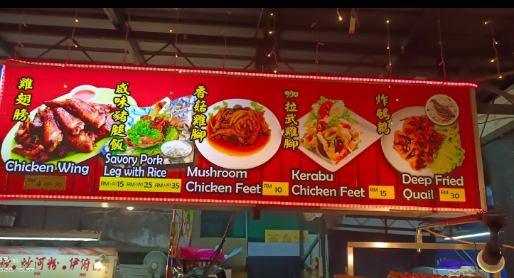 Penang Island Best Chicken Wing