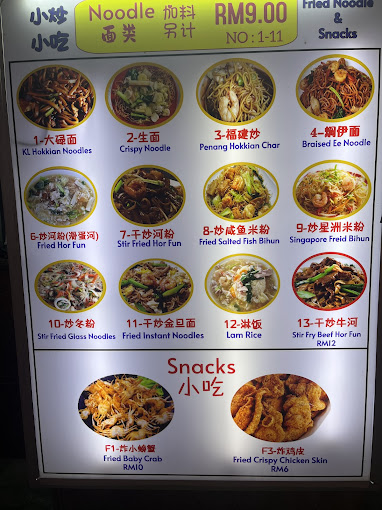Red Garden Food Paradise — Menu, George Town, Pulau Pinang