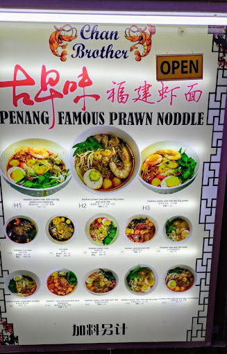 Red Garden Food Paradise — Menu, George Town, Pulau Pinang