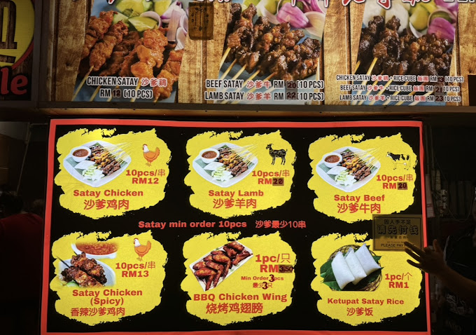 Red Garden Food Paradise — Menu, George Town, Pulau Pinang