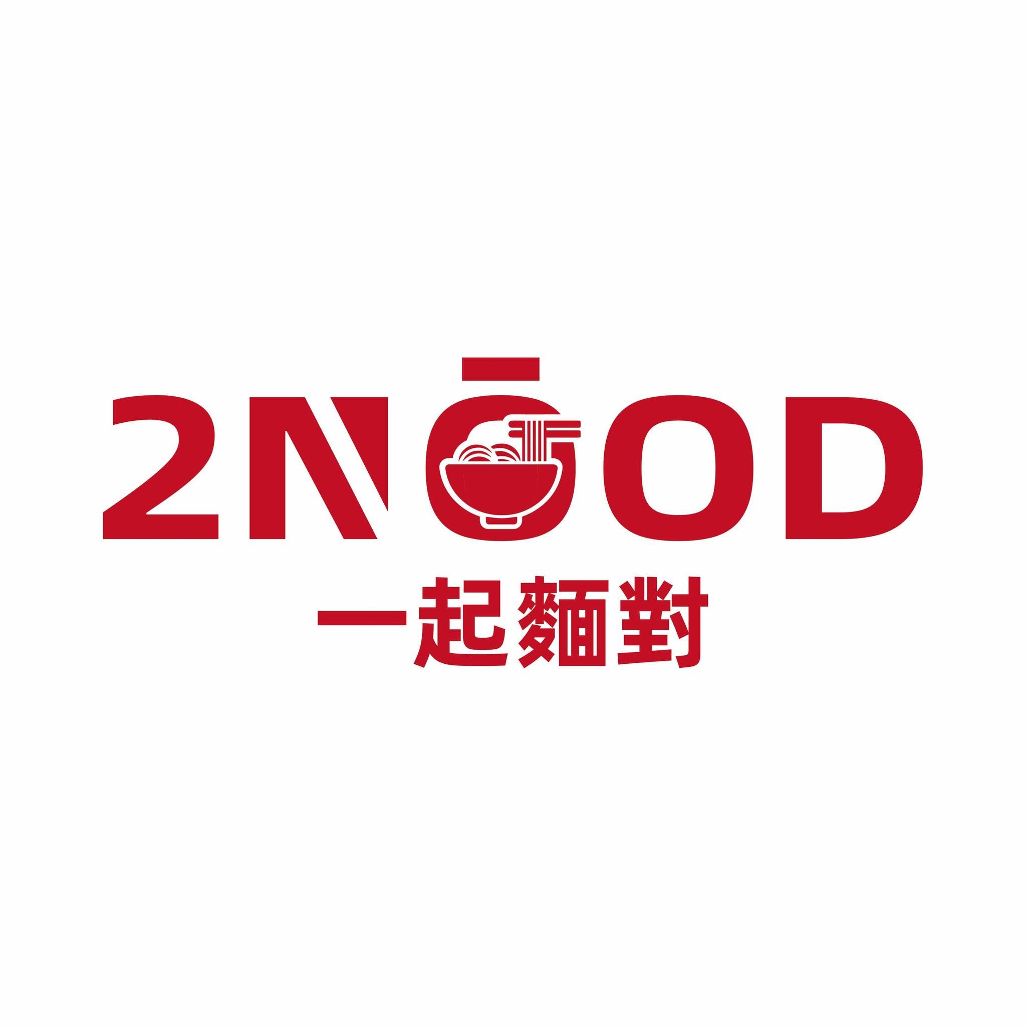 2NŌOD 一起麵對