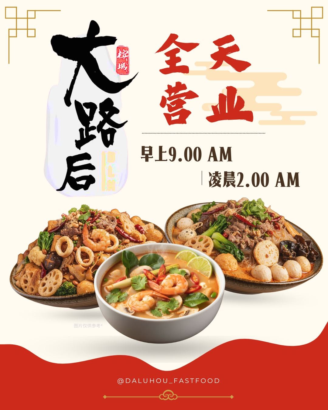 Daluhou Fastfood 大路后快餐店 — Menu, Jelutong, Pulau Pinang