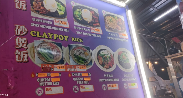 Bao Li Claypot Chicken Rice — Menu, George Town, Pulau Pinang