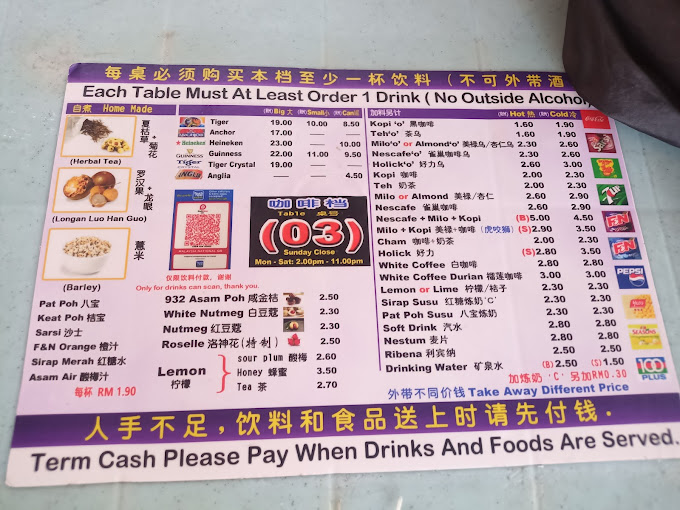 AH LAN CAFE — Menu, George Town, Pulau Pinang