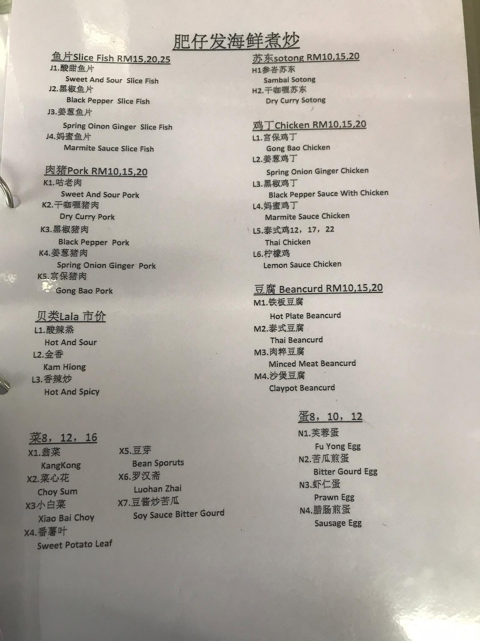 Fat Boy Seafood — Menu, George Town, Pulau Pinang