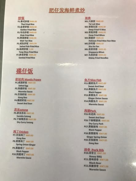 Fat Boy Seafood — Menu, George Town, Pulau Pinang