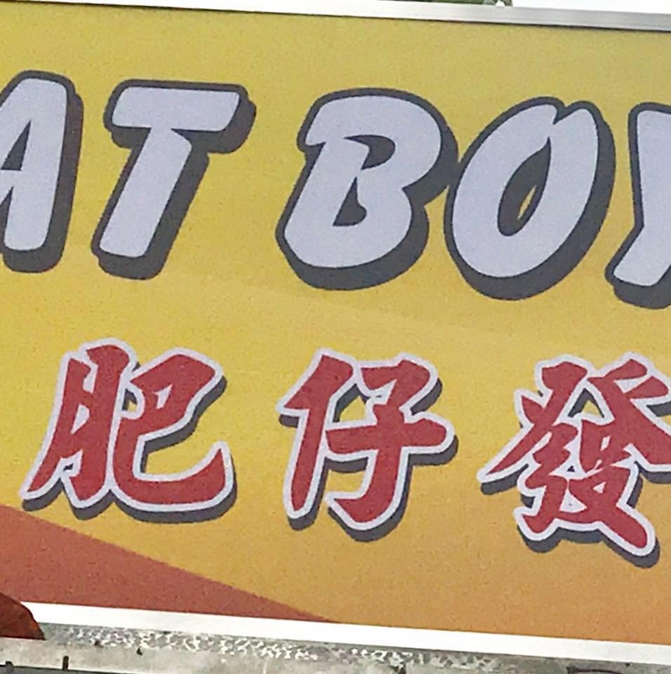 Fat Boy Seafood