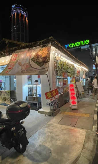 JIAK HAO LIAO CHAR KOAY TEOW — Environment, George Town, Pulau Pinang