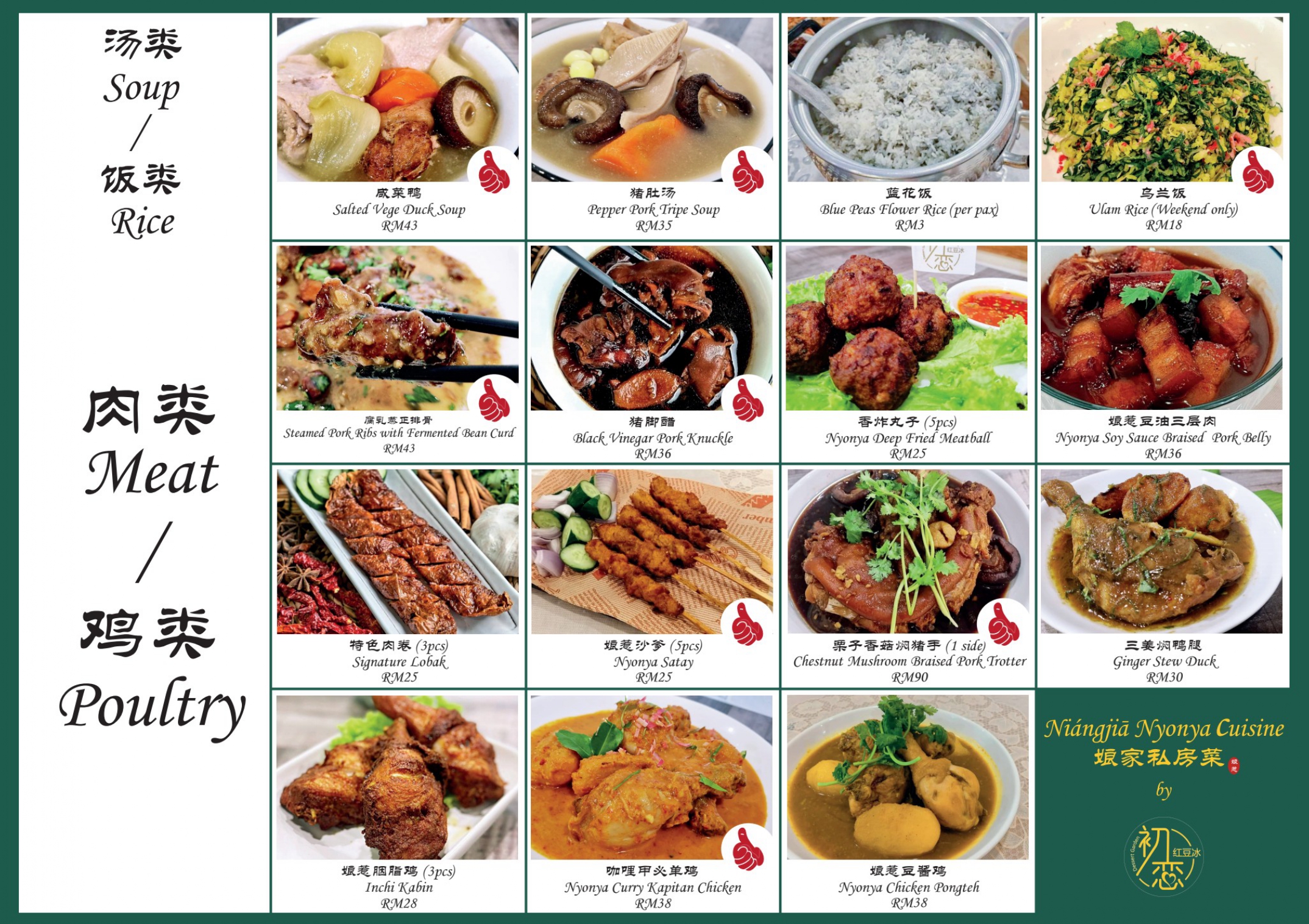 NiangJia Nyonya Cuisine by DESSERT GARDEN — Menu, George Town, Pulau Pinang