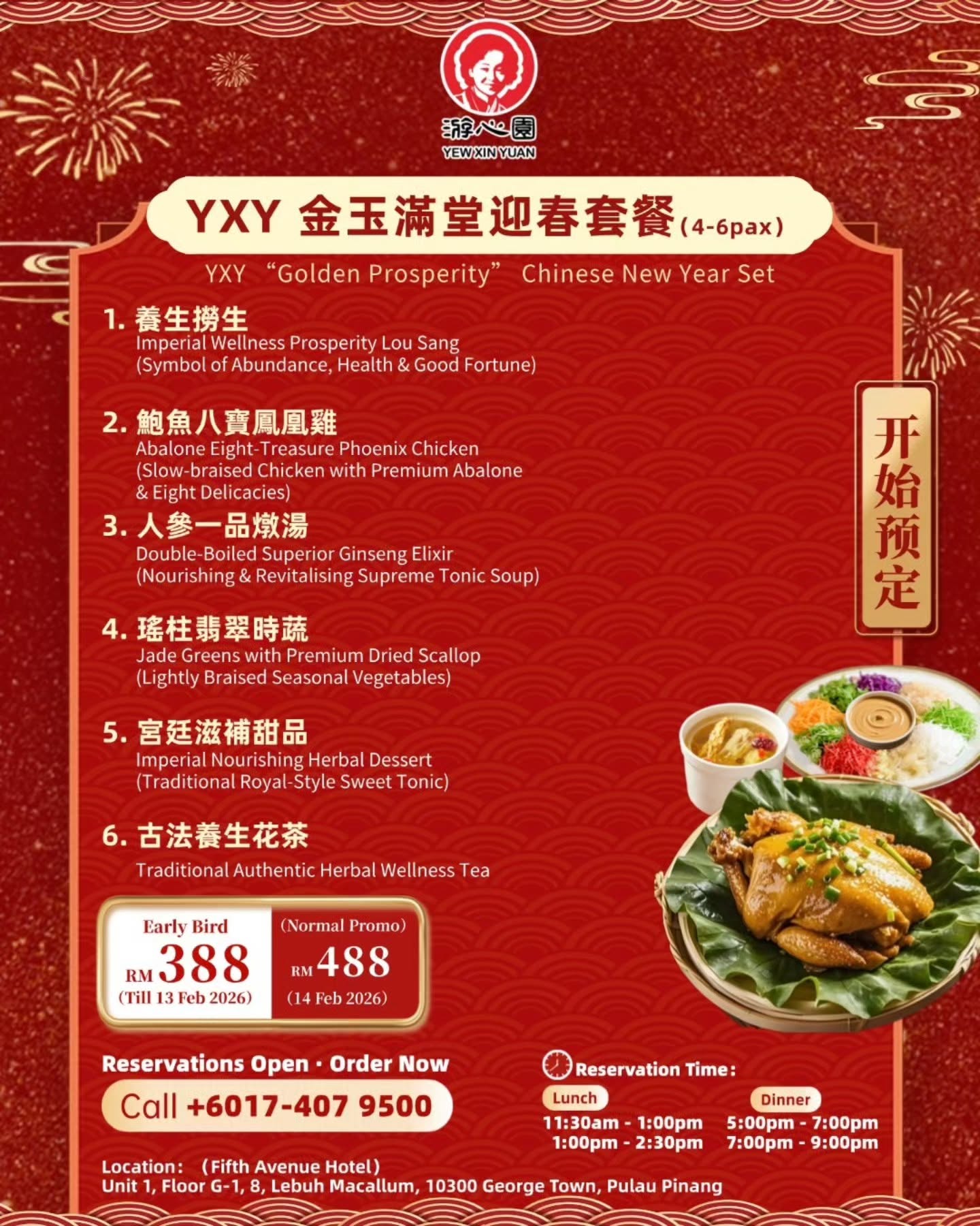 Yew Xin Yuan @ Sunshine Central Mall — Menu, Ayer Itam, Pulau Pinang
