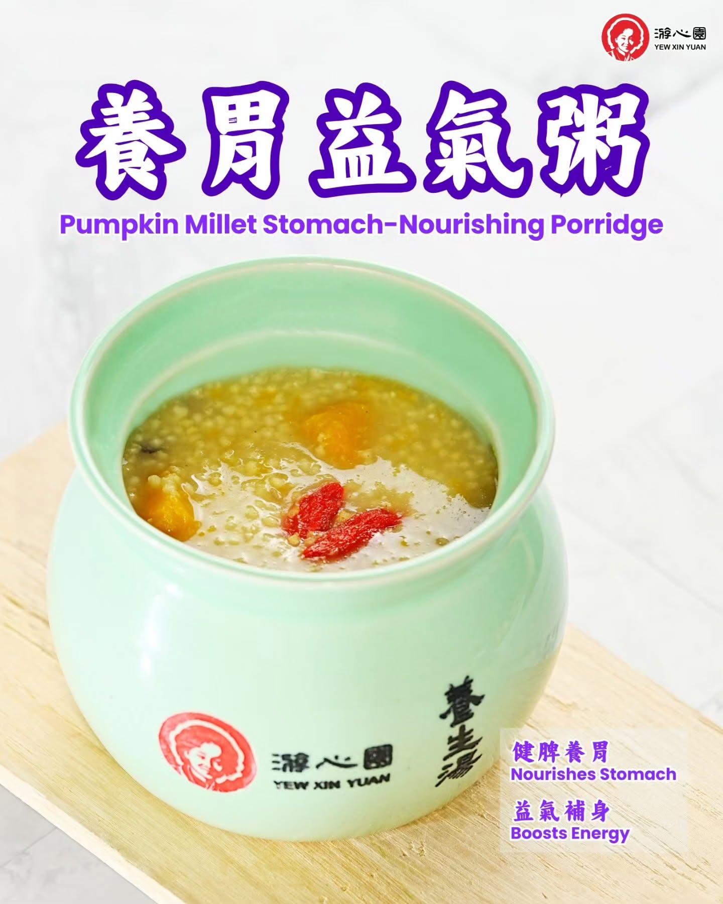 Yew Xin Yuan @ Sunshine Central Mall — Food, Ayer Itam, Pulau Pinang