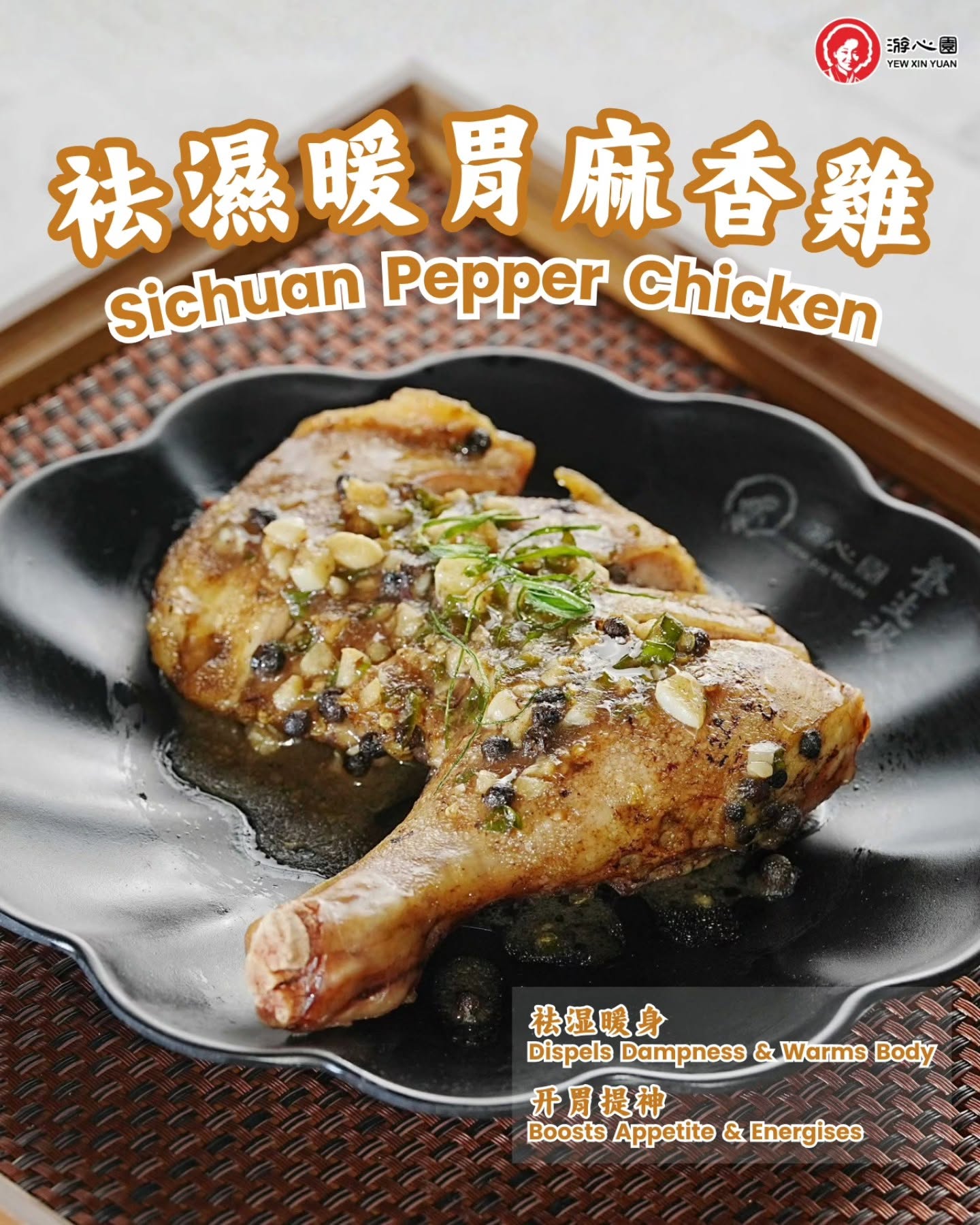 Yew Xin Yuan @ Sunshine Central Mall — Food, Ayer Itam, Pulau Pinang