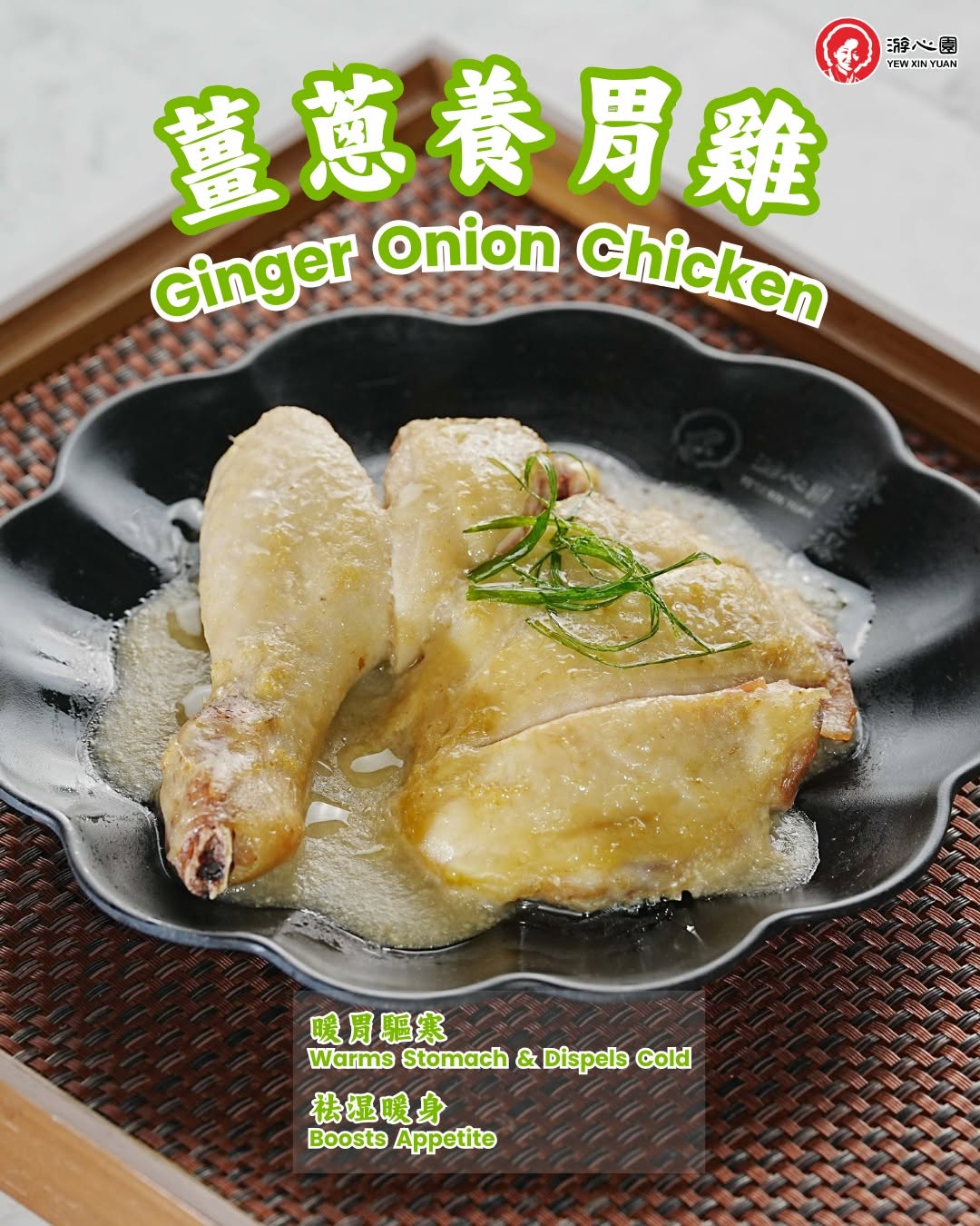 Yew Xin Yuan @ Sunshine Central Mall — Food, Ayer Itam, Pulau Pinang