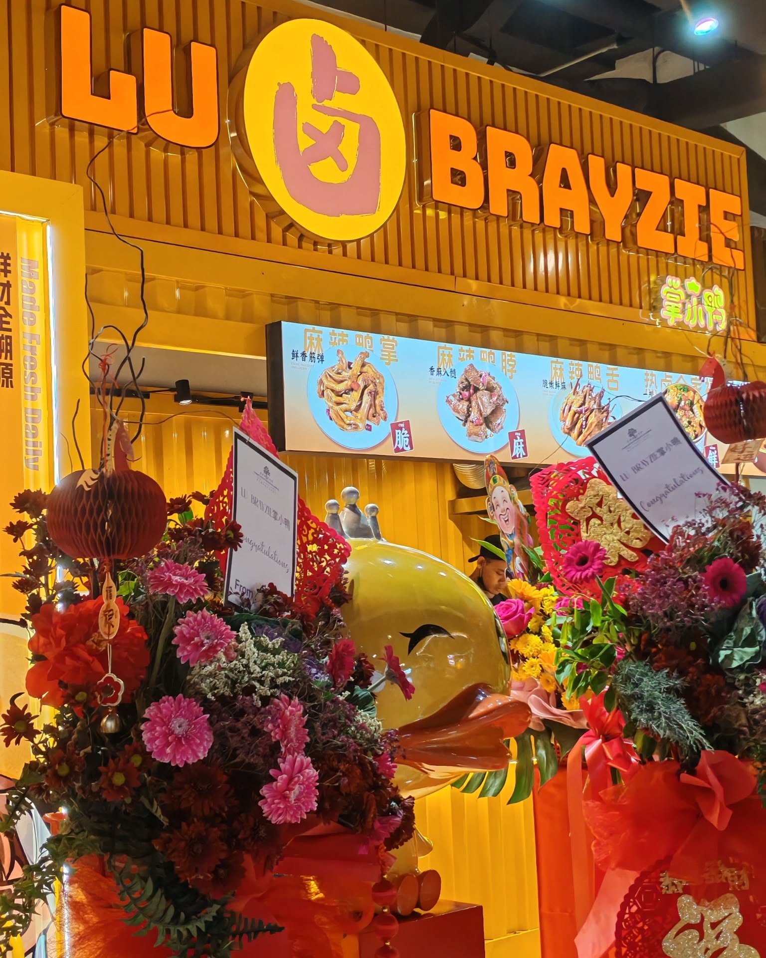 掌小鸭卤味 Lu Brayzie