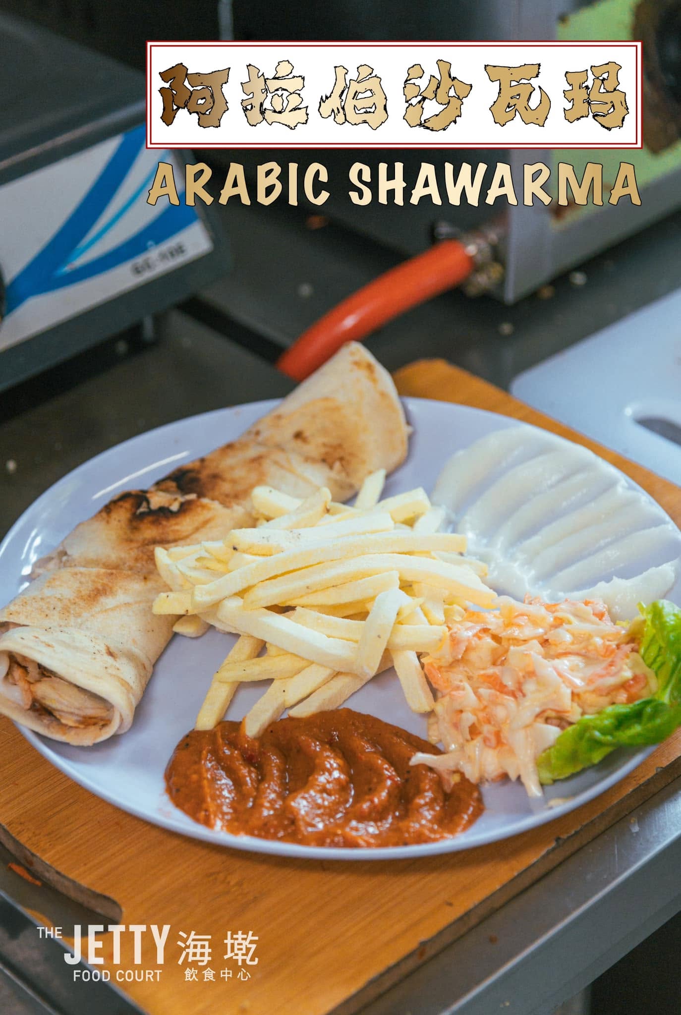 The Jetty Food Court — Food, George Town, Pulau Pinang