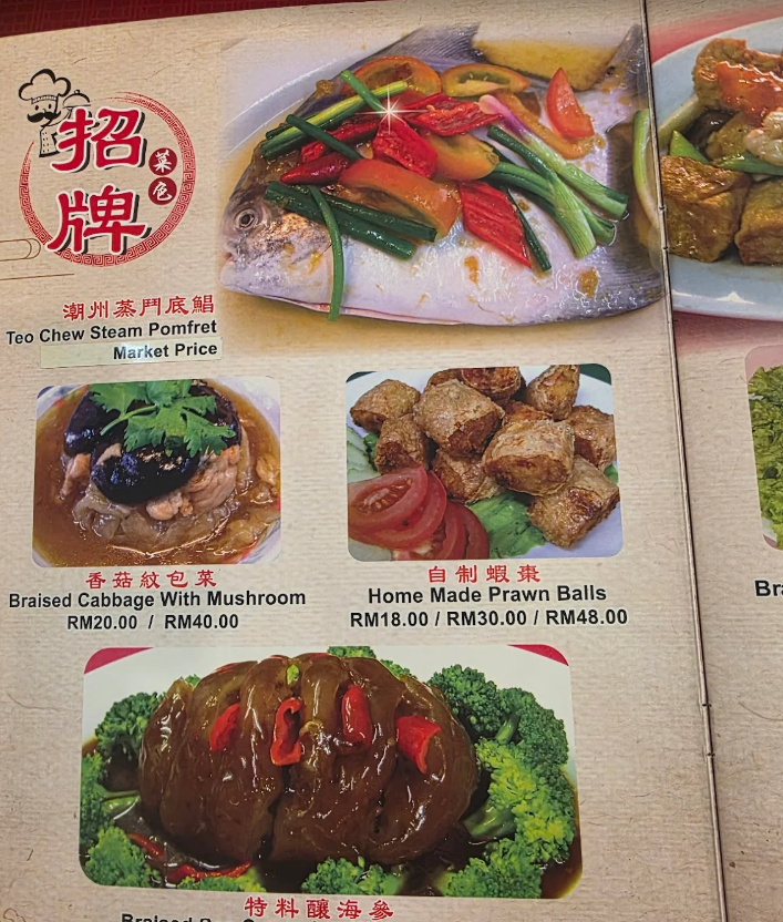 Goh Swee Kee Restaurant — Menu, George Town, Pulau Pinang