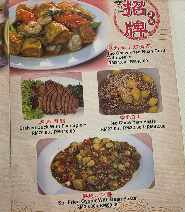 Goh Swee Kee Restaurant — Menu, George Town, Pulau Pinang