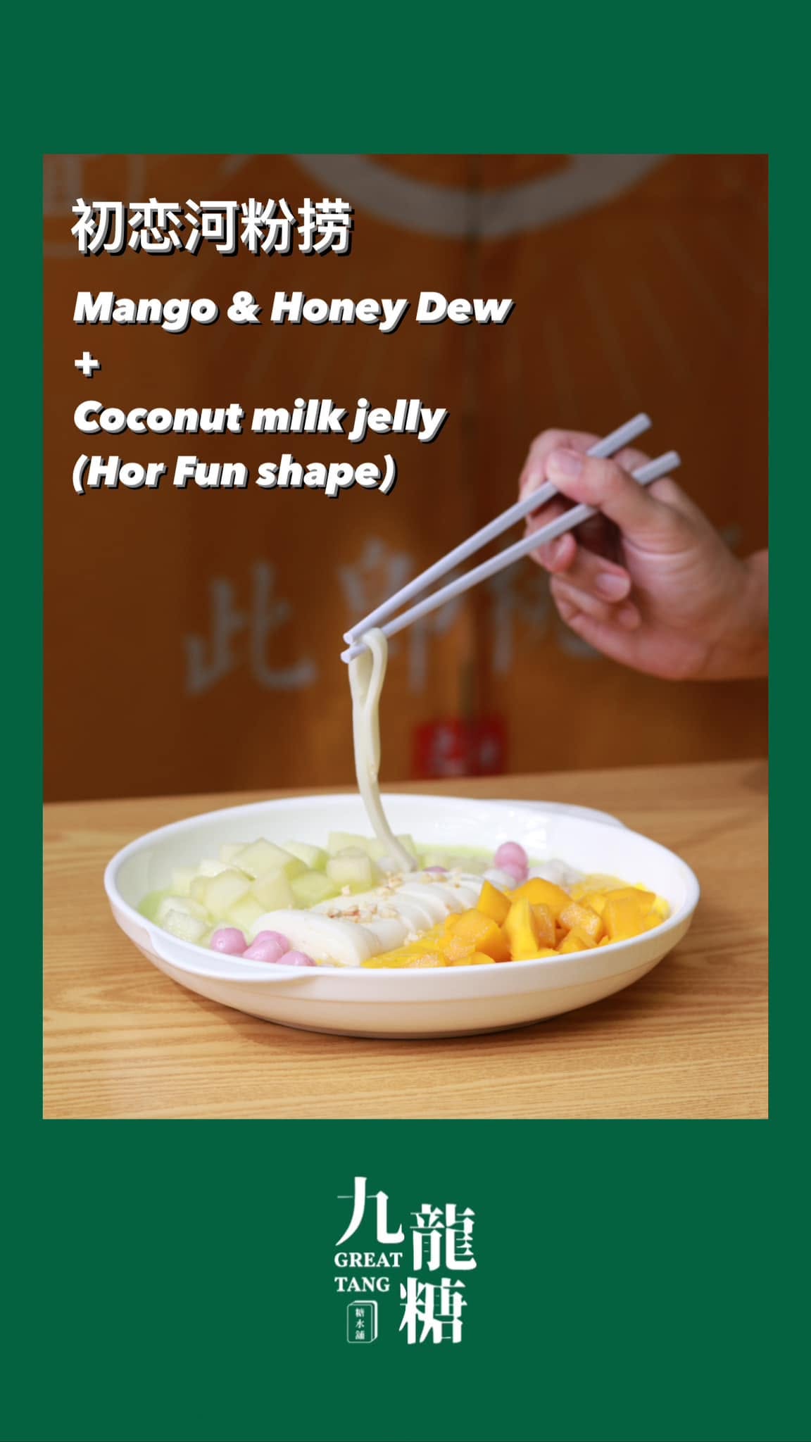 GREAT TANG 九龙糖 — Food, George Town, Pulau Pinang