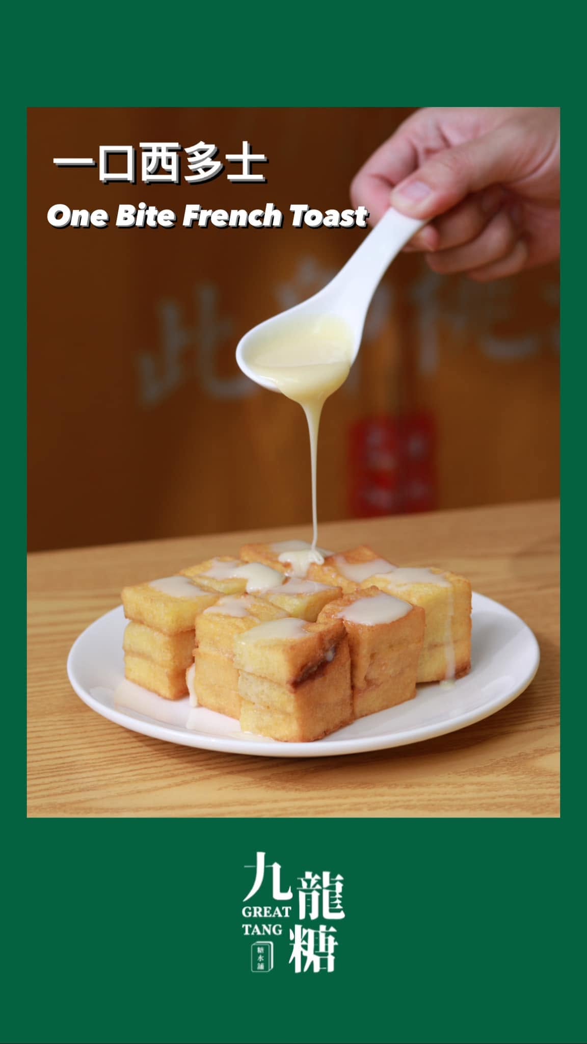 GREAT TANG 九龙糖 — Food, George Town, Pulau Pinang
